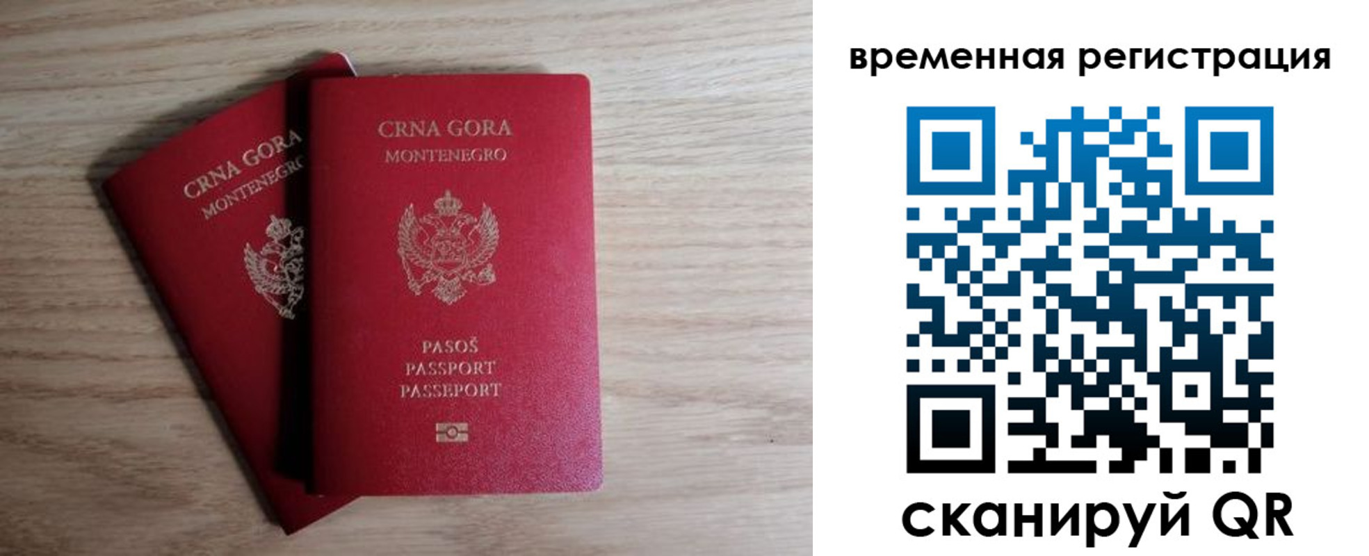 прописка для работы в Евпатории