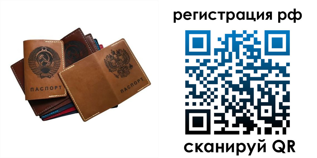 прописка законно в Евпатории