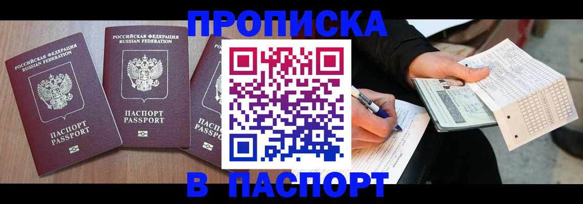 пропишу в квартире в Евпатории